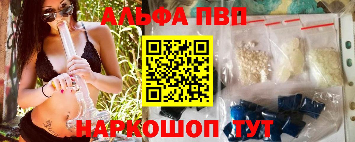 Железногорск  Меф МЯУ МЯУ   АМФЕТАМИН кристаллы  Купить наркотики цена  COCAIN  ГАШИШ  Героин  Вход с VPN  МАРИХУАНА 