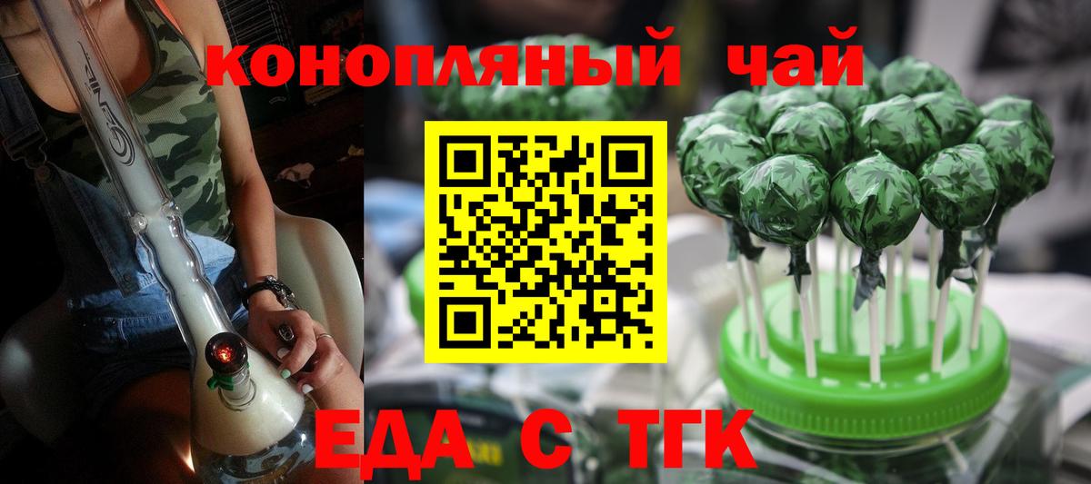 Железногорск  Canna-Cookies марихуана  Вход с VPN 