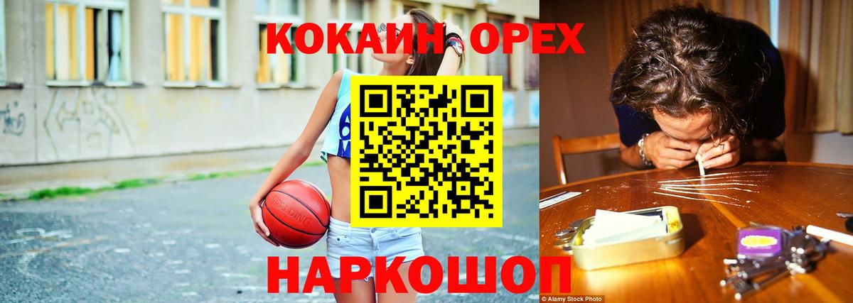 COCAIN FishScale Железногорск