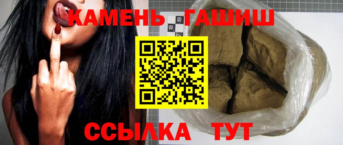 ГАШИШ Изолятор  ГАШИШ хэш  Вход с VPN  Гашиш  Железногорск 