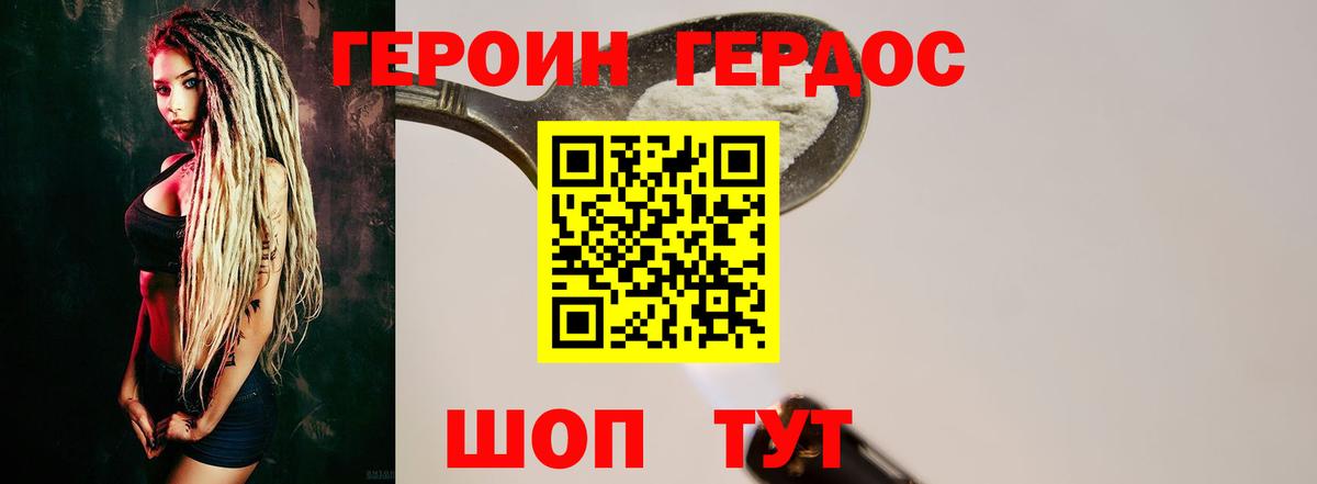 Железногорск  ГЕРОИН хмурый  ГЕРОИН  Вход с VPN 
