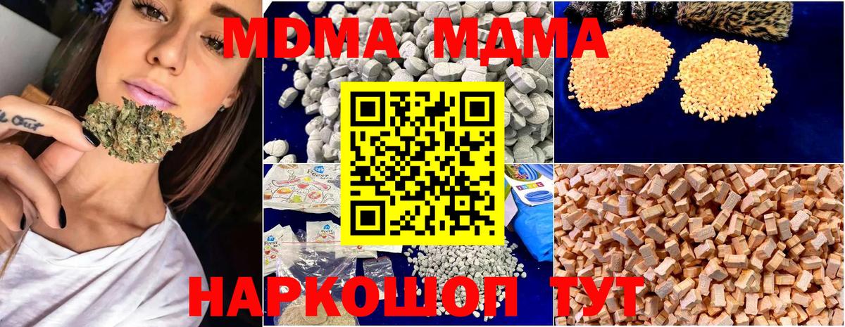 MDMA  MDMA кристаллы  Вход с VPN  Железногорск 