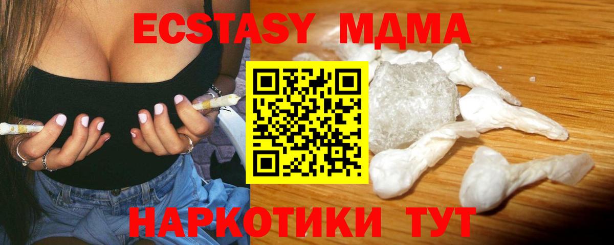 МДМА Molly Железногорск