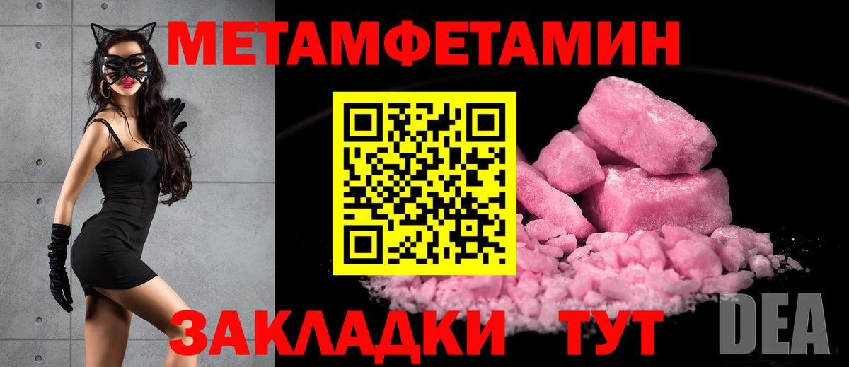Первитин Methamphetamine  Вход с VPN  Первитин Methamphetamine  Железногорск 