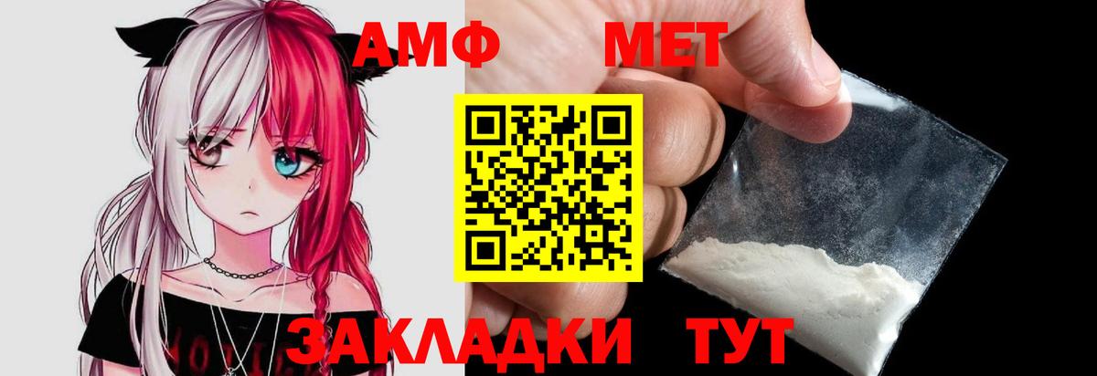 Метамфетамин кристалл Железногорск