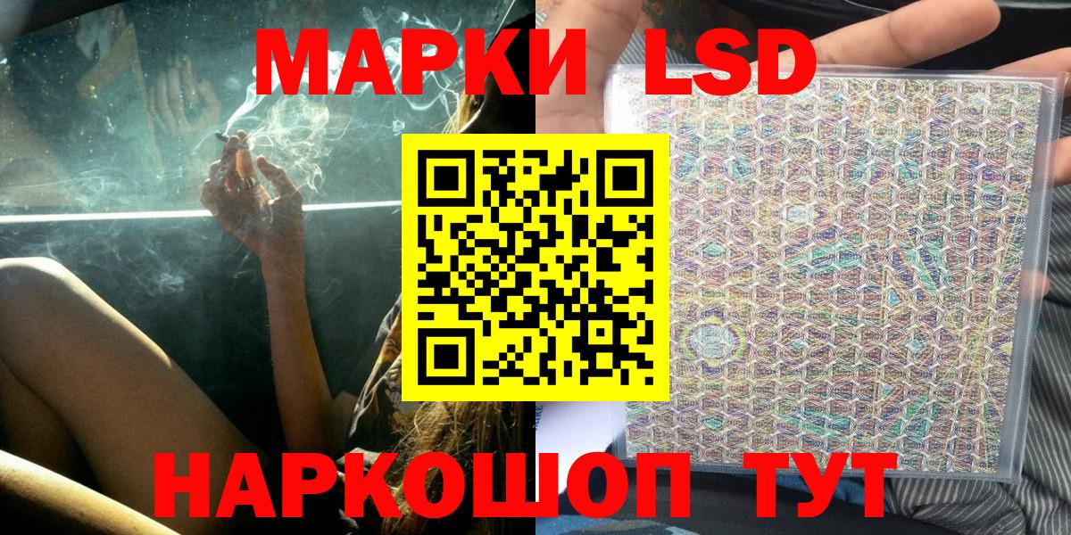 Наркотические марки 1500мкг  Вход с VPN  Марки 25I-NBOMe  Железногорск  Наркотические марки 1500мкг 