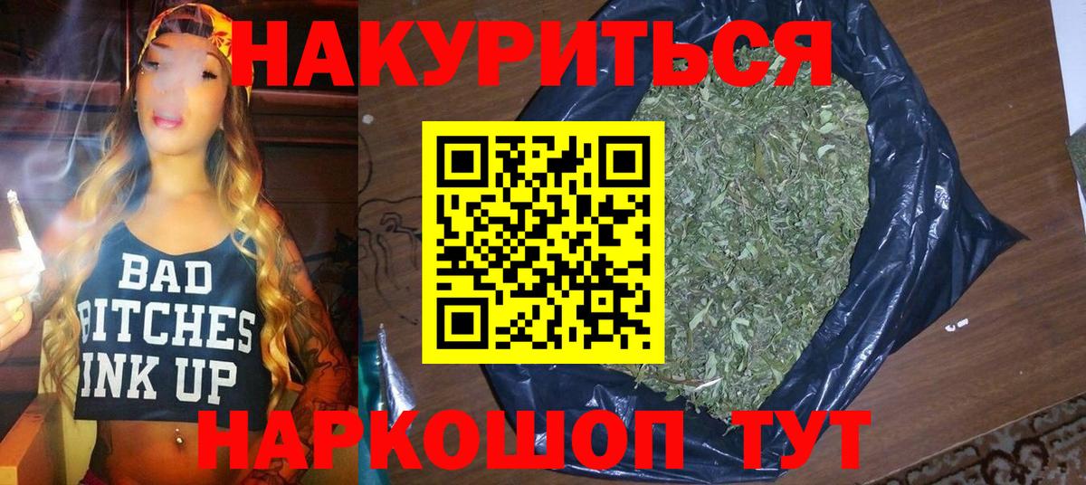 Канабис Ganja Железногорск